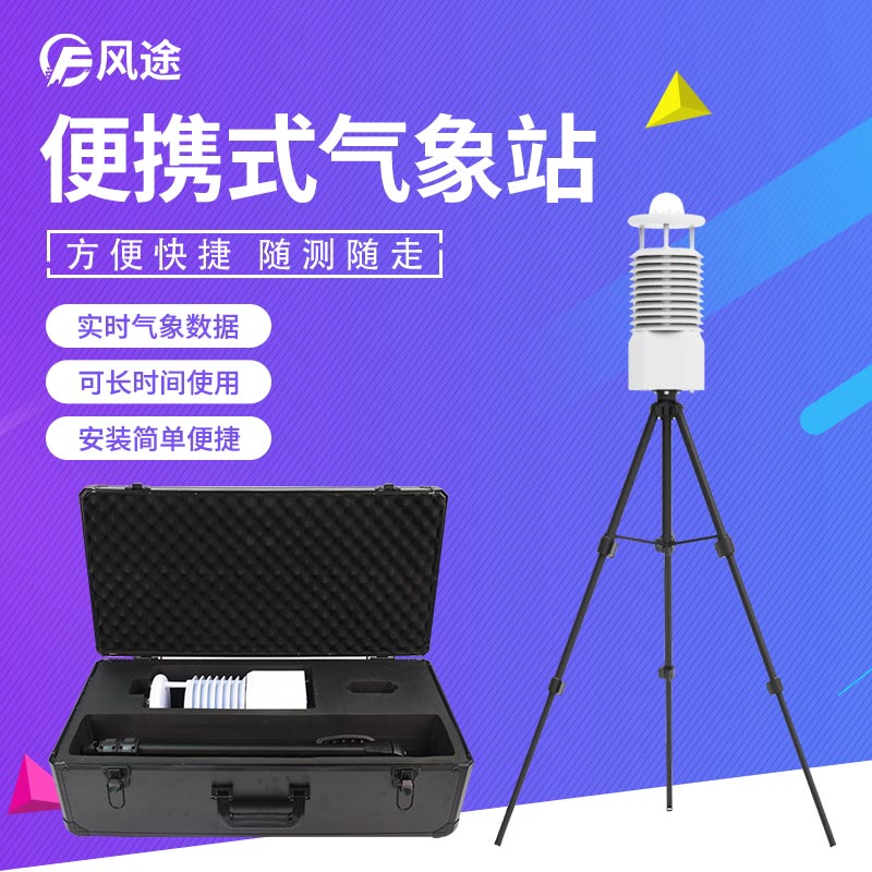 實(shí)驗(yàn)室?guī)齑嫖锲返墓芾?，也需要考慮氣象因素……