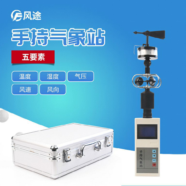 豬肚菌出菇期，手持式氣象站有什么用？