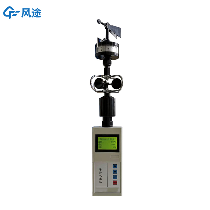 自動氣象站手持檢測設(shè)備