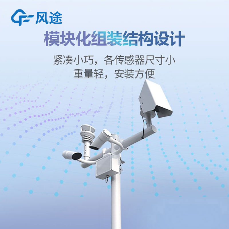 隧道氣象站是什么儀器？有什么用？