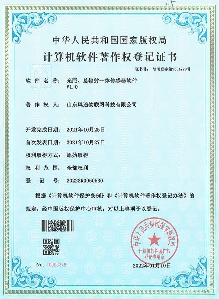 光照、總輻射一體傳感器