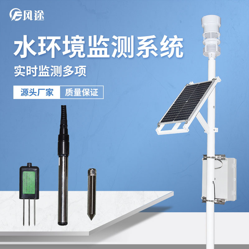 “養(yǎng)魚先養(yǎng)水”，水文在線監(jiān)測系統(tǒng)有什么用？