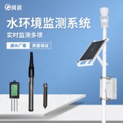 水產(chǎn)養(yǎng)殖業(yè)水質監(jiān)測系統(tǒng)有哪些功能？